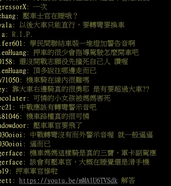 網友認為副駕駛座應該要有幫忙看路的安官，也有責任。引自批踢踢