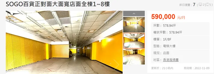 三多商圈原「光南大批發」店面以59萬招租中。翻攝591