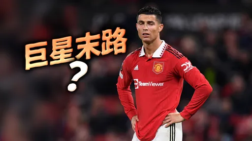C羅淪落到沒人要！ESPN爆料曼聯願免費出售他　但歐洲沒球隊願接手
