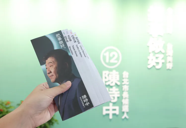 首波紙本摺頁列出5大主打政見。翁玉信攝