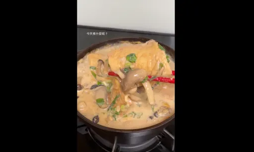 來吧菇菇大集合　熱呼呼豆乳鍋暖心暖身也暖胃