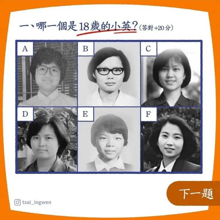 蔡英文嫩照曝光。翻攝自蔡英文IG