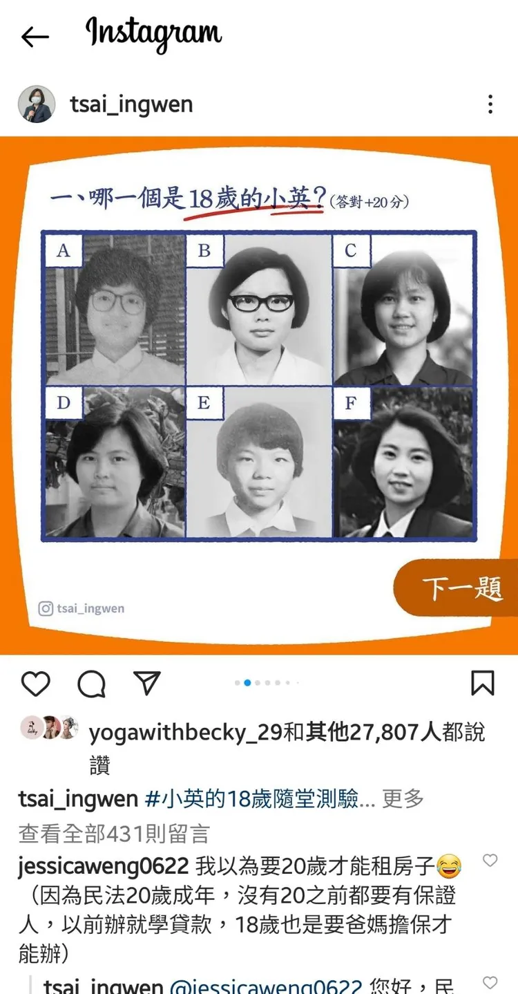 翻攝自蔡英文IG