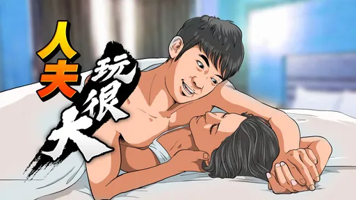 人夫帶外國客戶「吃B.B.Q」竟是去嫖妓! 女兒驚爆:爸把陰蝨傳給媽