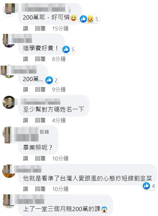 翻攝自王浩宇臉書