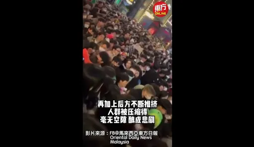 梨泰院踩踏悲劇到底怎麼發生？　萬聖節派對釀事故始末