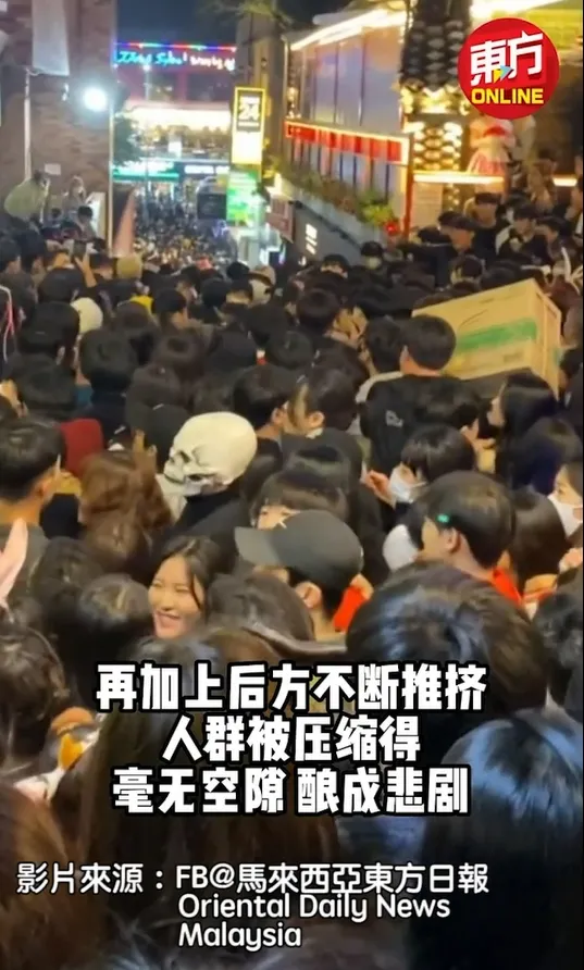 事發當時梨泰院擠得水洩不通。