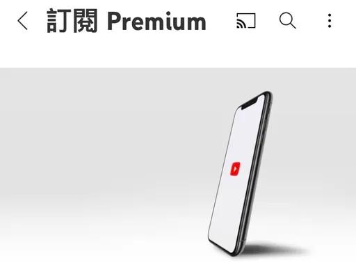 Youtube Premium下月漲價 網友哭準備「移民」