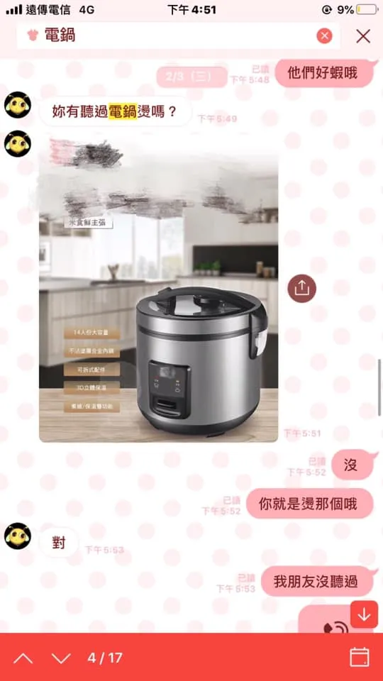 設計師搬出電鍋燙髮。翻攝爆料公社二社