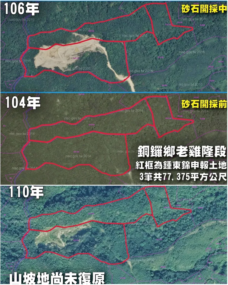 苗栗縣議員曾玟學，指出恒威砂石2015年時尚未開採，2017年看到山林被開採光禿禿的，2021年稍微恢復，質疑被挖掉之處長出土地是埋了什麼。民進黨團提供