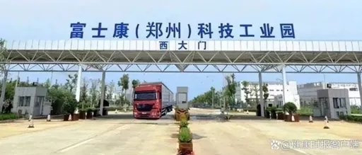 富士康鄭州廠今部分區域展開生產 餐廳逐步恢復內用