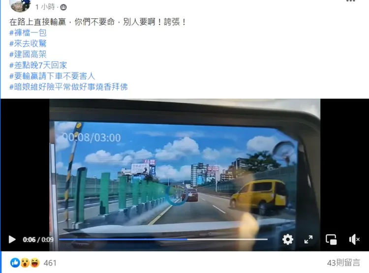 翻攝自爆料公社