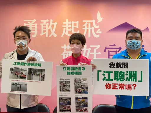 宜蘭市淹水救災慢半拍? 藍營「五大質問」批江聰淵用網軍抹黑與拍照作秀