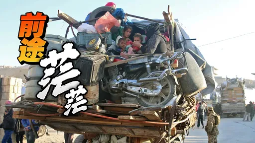 破車承載全家人的一切 敘利亞難民踏上返鄉路