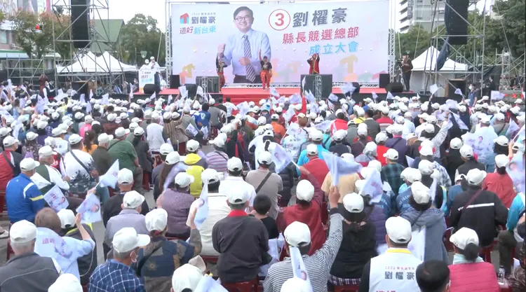 台東縣長候選人劉櫂豪的競選總部成立大會。翻攝劉櫂豪臉書粉專