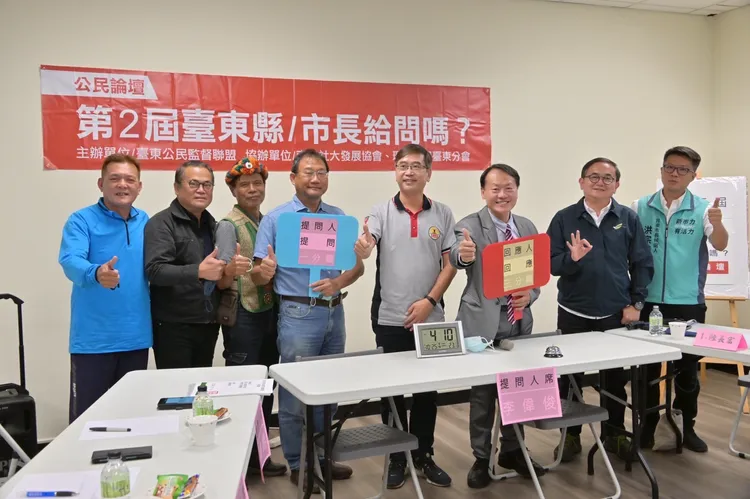 台東公民監督聯盟舉辦「台東縣長給問嗎？」公民提問活動。劉櫂豪競總提供