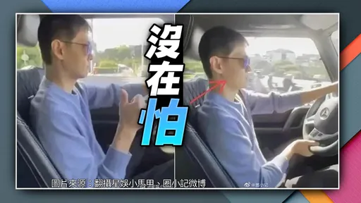 林志穎「車禍3個月再度開車」畫面瘋傳　中國實境秀掀搶人戰