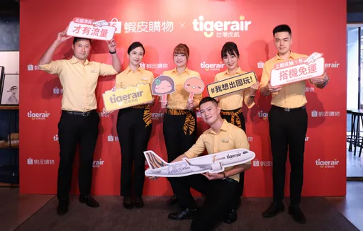 一年12趟不限航點機票免費抽！本土廉航聯手電商強打雙11　送千張1111元折價券