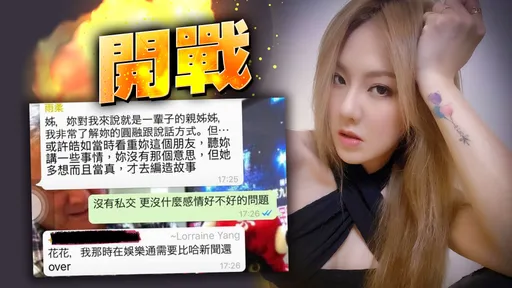 劉雨柔曝「對話截圖」後悔這件事　再轟楊皓如：死到臨頭不認錯