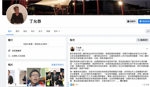 丁允恭怒了！「貪贓枉法都沒這麼嚴重」1510字駁性騷　將再審+釋憲