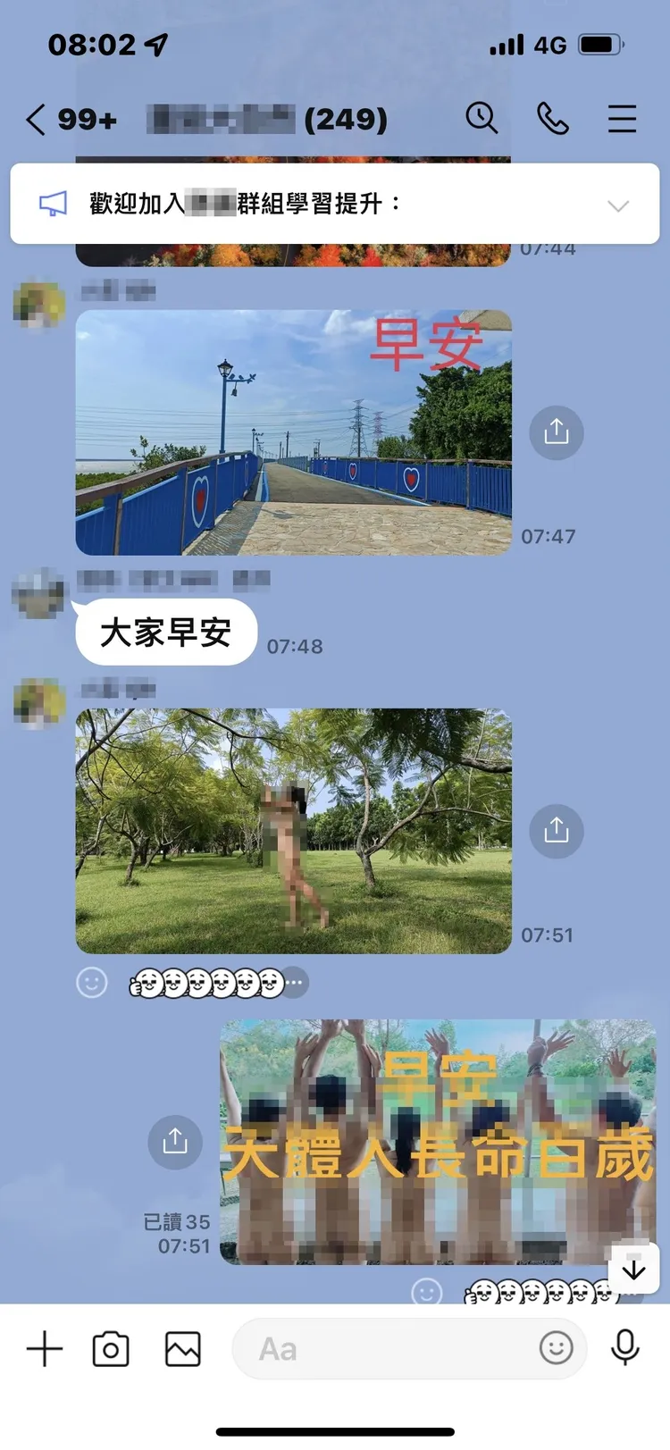 主辦人嚴禁在群組內散布色情或政治相關訊息。主辦人提供