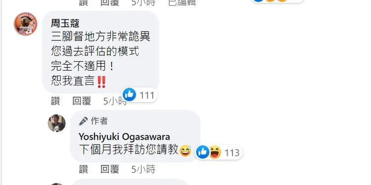 翻攝自小笠原欣幸臉書