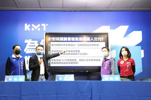 藍營控蘇貞昌女兒違法轉包得標 取得桃園總圖2495萬元標案