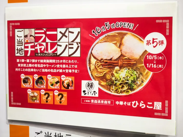 快閃拉麵店活動目前已進展到第五彈。田欣雲攝