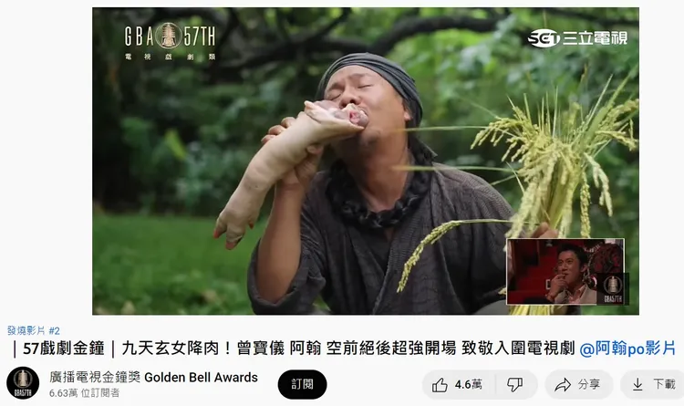 阿翰為金鐘真的生吞豬腳。翻攝YouTube頻道「廣播電視金鐘獎 Golden Bell Awards」