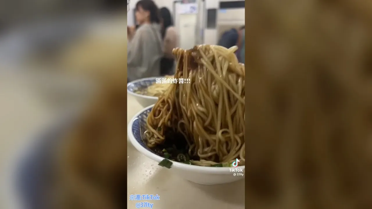 香噴噴的古早味炸醬麵，看了就餓呀！