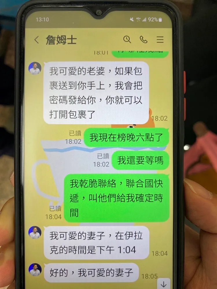 假軍官詹姆士向黃女詐騙。讀者提供