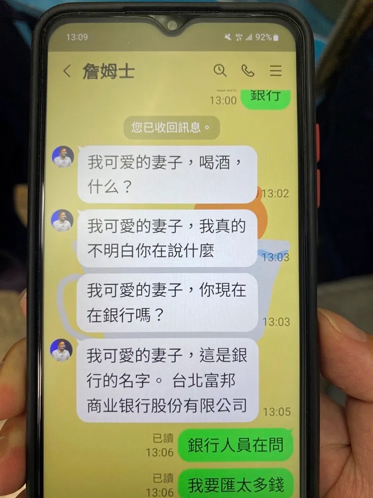 假軍官詹姆士向黃女詐騙。讀者提供