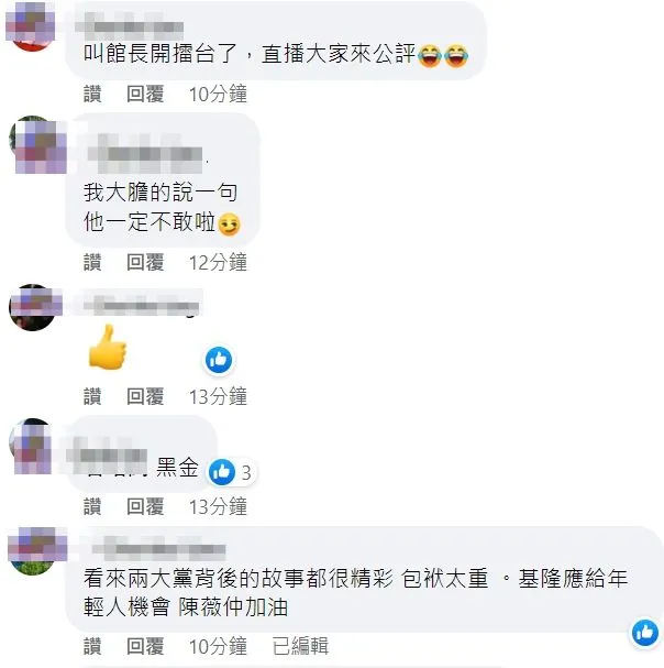 翻攝黃國昌臉書