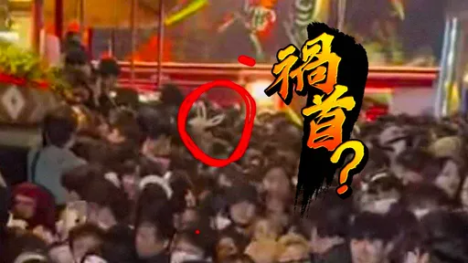 梨泰院慘劇證人指稱：有人喊用力推　傳言「兔男」是禍首