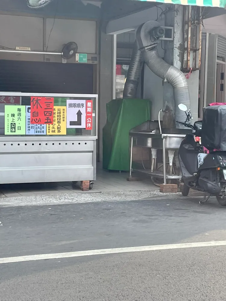 攤販休假公告讓網友笑了。翻攝「路上觀察學院」