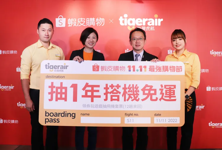 台灣虎航攜手蝦皮購物抽1年搭機免運。業者提供