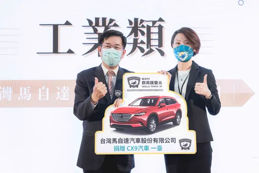 全國高級中等學校學生技藝競賽最大獎　台灣馬自達捐贈旗艦休旅MAZDA CX-9