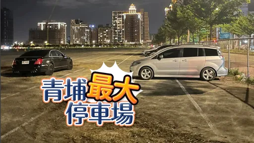 國壽密謀養地! 260億「台版東京丸之內」變計次50元停車場