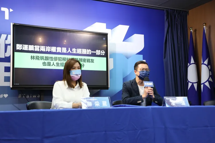 國民黨今天召開記者會反批，鄭運鵬才是兩岸權貴資本家。國民黨提供