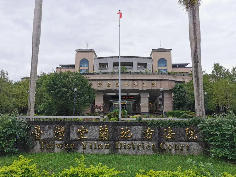 宜蘭地方法院。林泊志攝