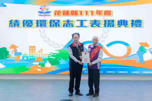 花蓮縣表揚績優環保志工　最高齡97歲阿公活力不輸年輕人