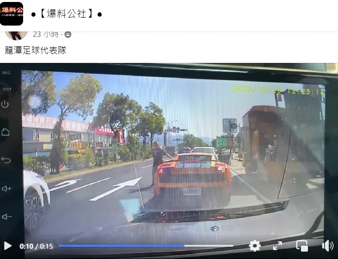 翻攝自臉書「爆料公社」