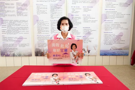 宜蘭選戰|林姿妙公布政策白皮書 包辦民生、經濟、環境3大面向