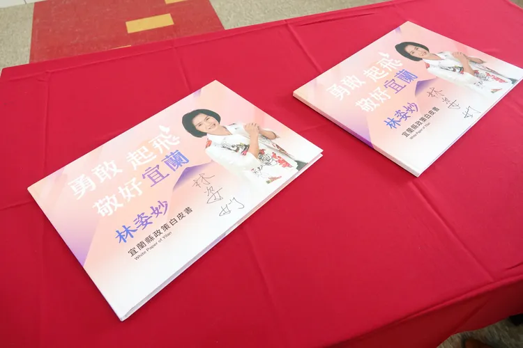 競選連任的國民黨籍宜蘭縣長林姿妙，此次以「勇敢起飛敬好宜蘭」為題，提出政策白皮書。林泊志攝