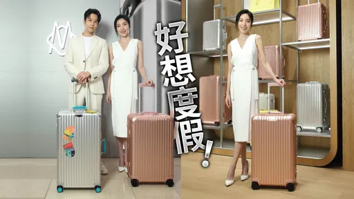楊謹華等不及推RIMOWA去旅行！願與「燈塔」同框　搭腔胡宇威曝打包怪癖