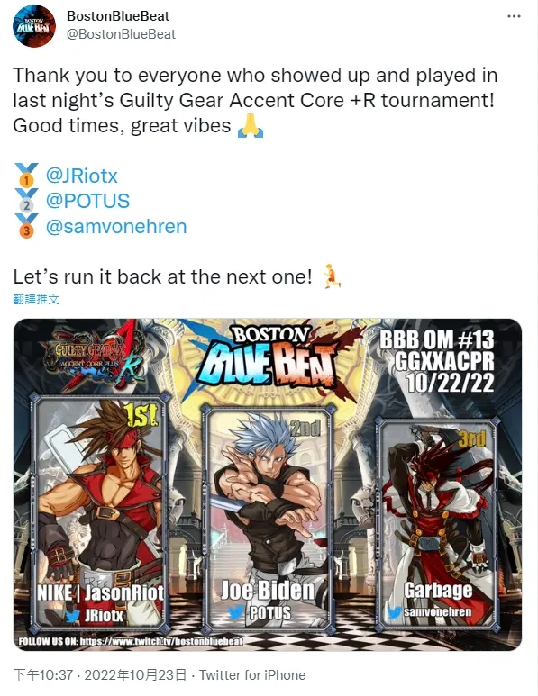 報導指，一些玩家說他們見過這名拜登，其實是名年輕人。翻攝推特@BostonBlueBeat