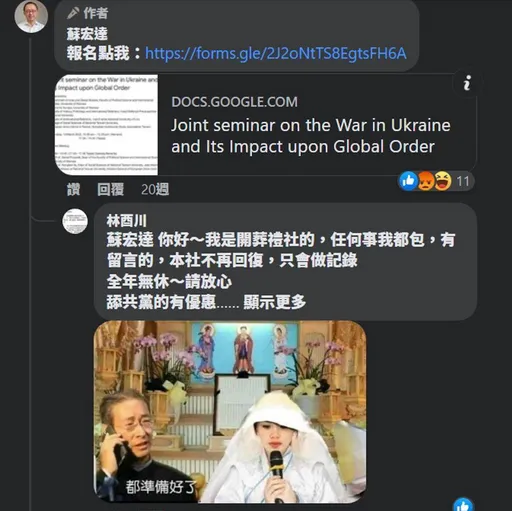 審林智堅論文被貼葬禮圖！　台大教授蘇宏達告酸民恐嚇卻敗訴
