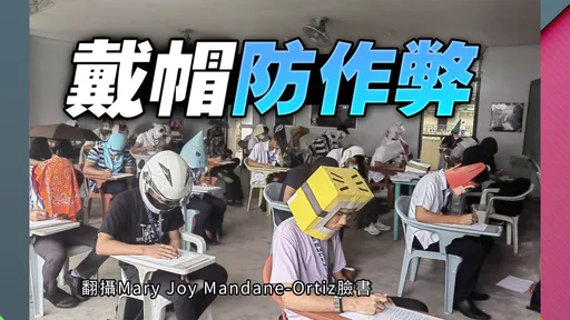 這所大學教授發明「防作弊帽」　學生考試得戴花招百出
