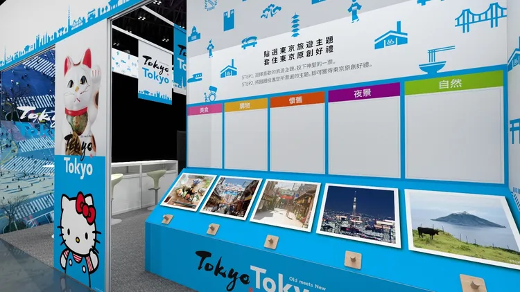 東京觀光財團旅展攤位，旅遊主題票選與套圈圈活動區。©TCVB