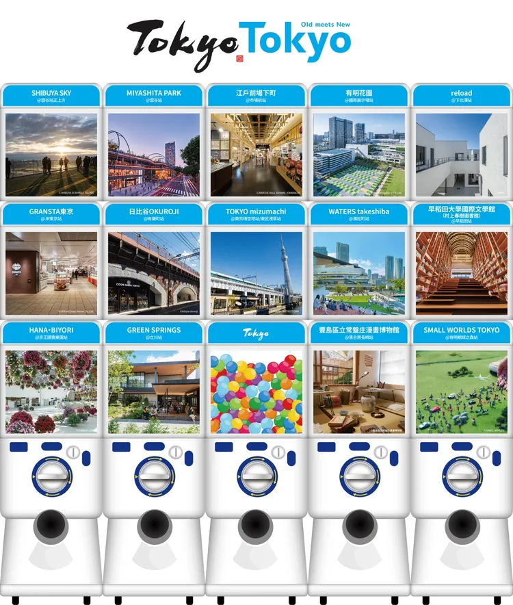 東京觀光財團旅展攤位，規劃有刊載東京新景點設施的扭蛋牆。ⒸTCVB